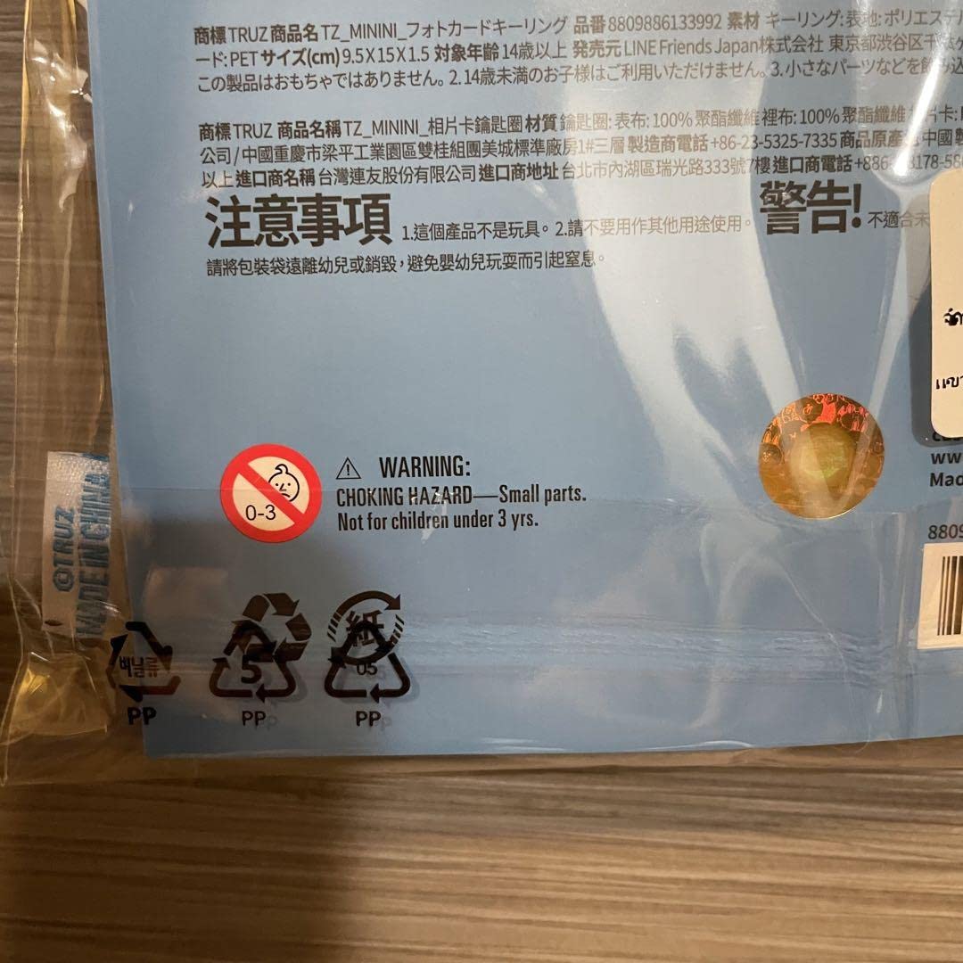 Amazon.co.jp: treasure TRUZ TREASURE TRUZ minini ボンボン トレカ